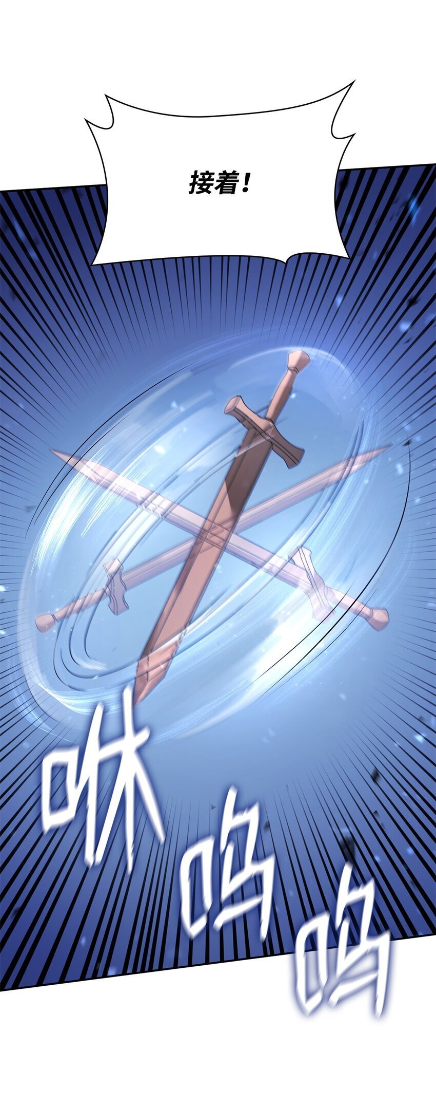 无限魔法师漫画内容漫画,06 卑鄙小人2图