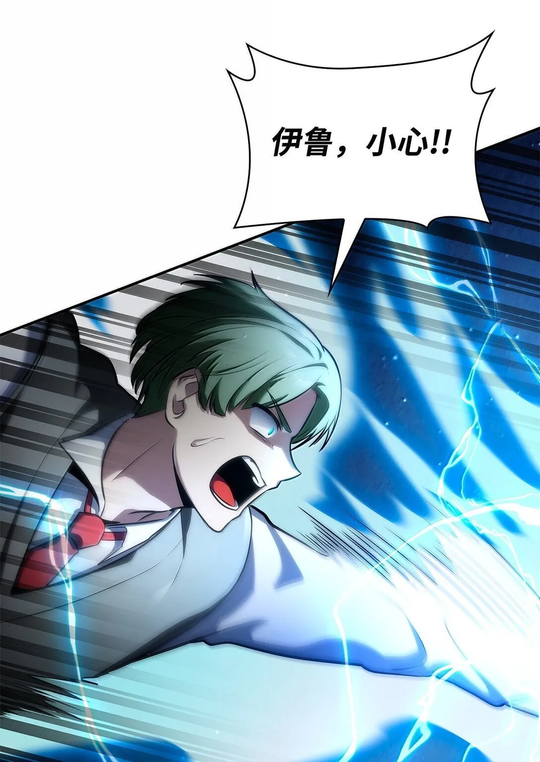 天才魔法师罗纳漫画免费阅读漫画,76 线粒体构筑1图