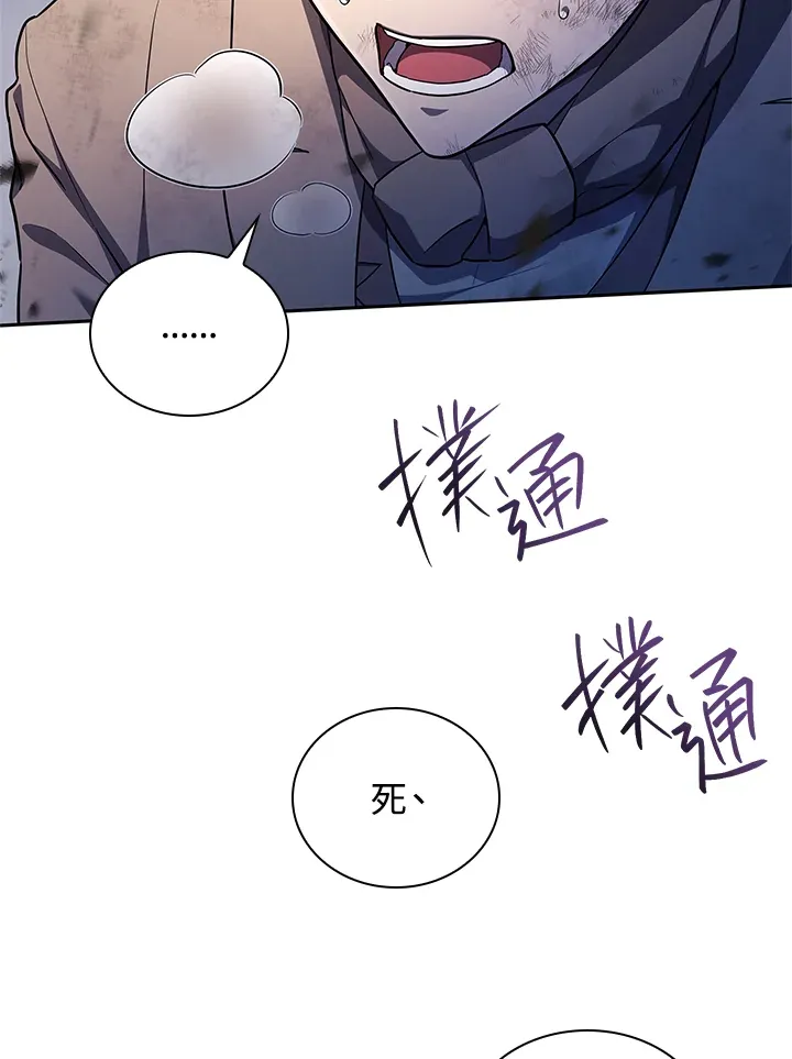 天才魔法师罗纳漫画免费阅读漫画,第63话2图
