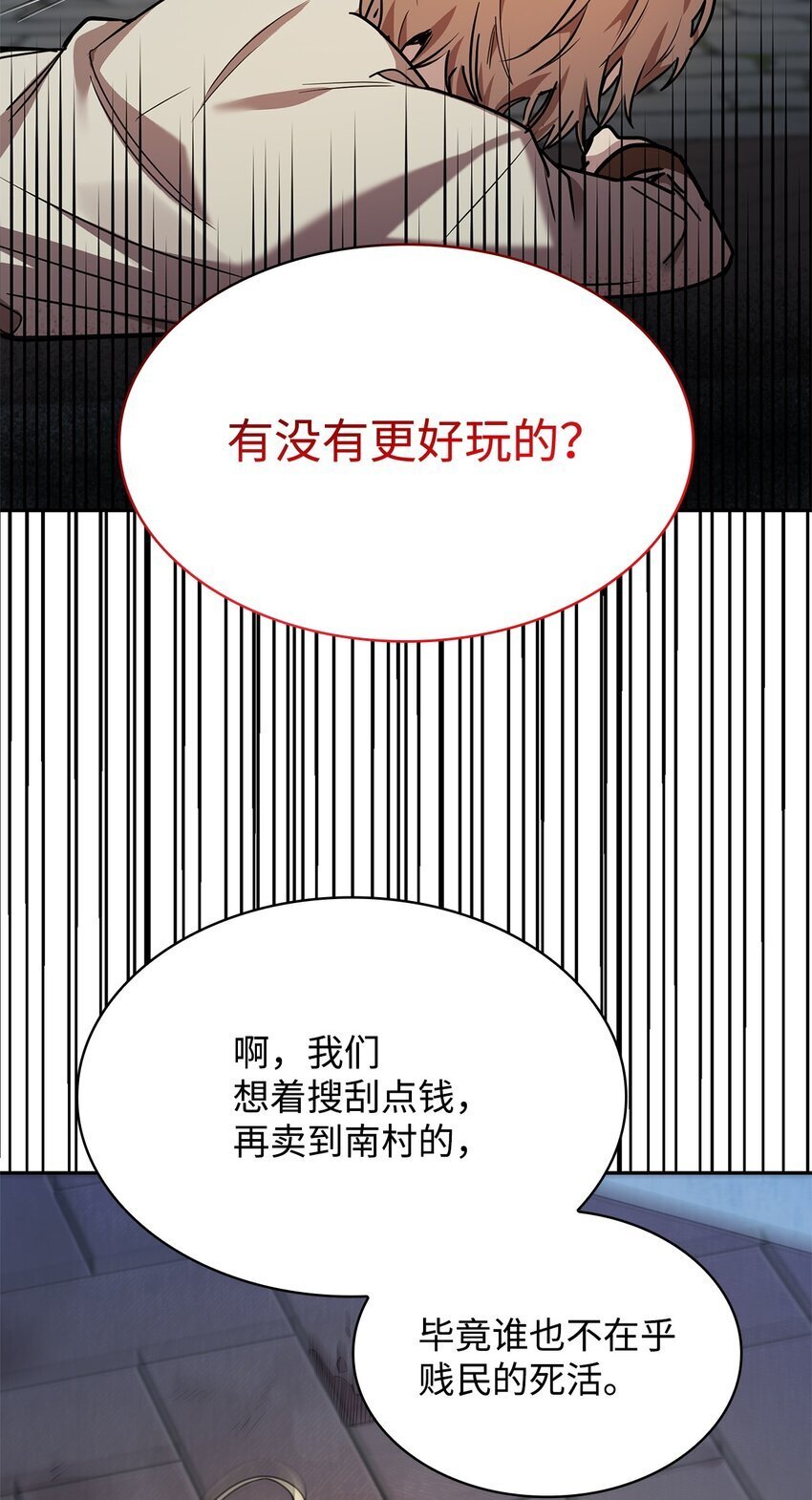 天才魔法师罗纳漫画免费阅读漫画,03 感受一切2图