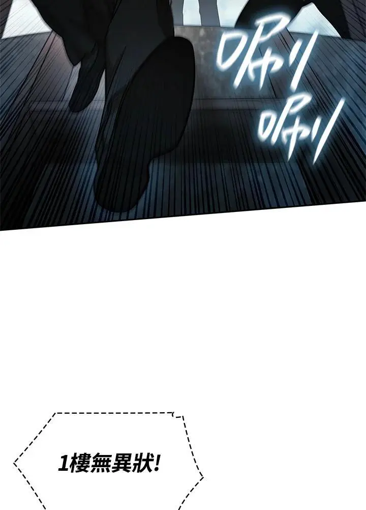 天才魔法师罗纳漫画免费阅读漫画,第51话2图