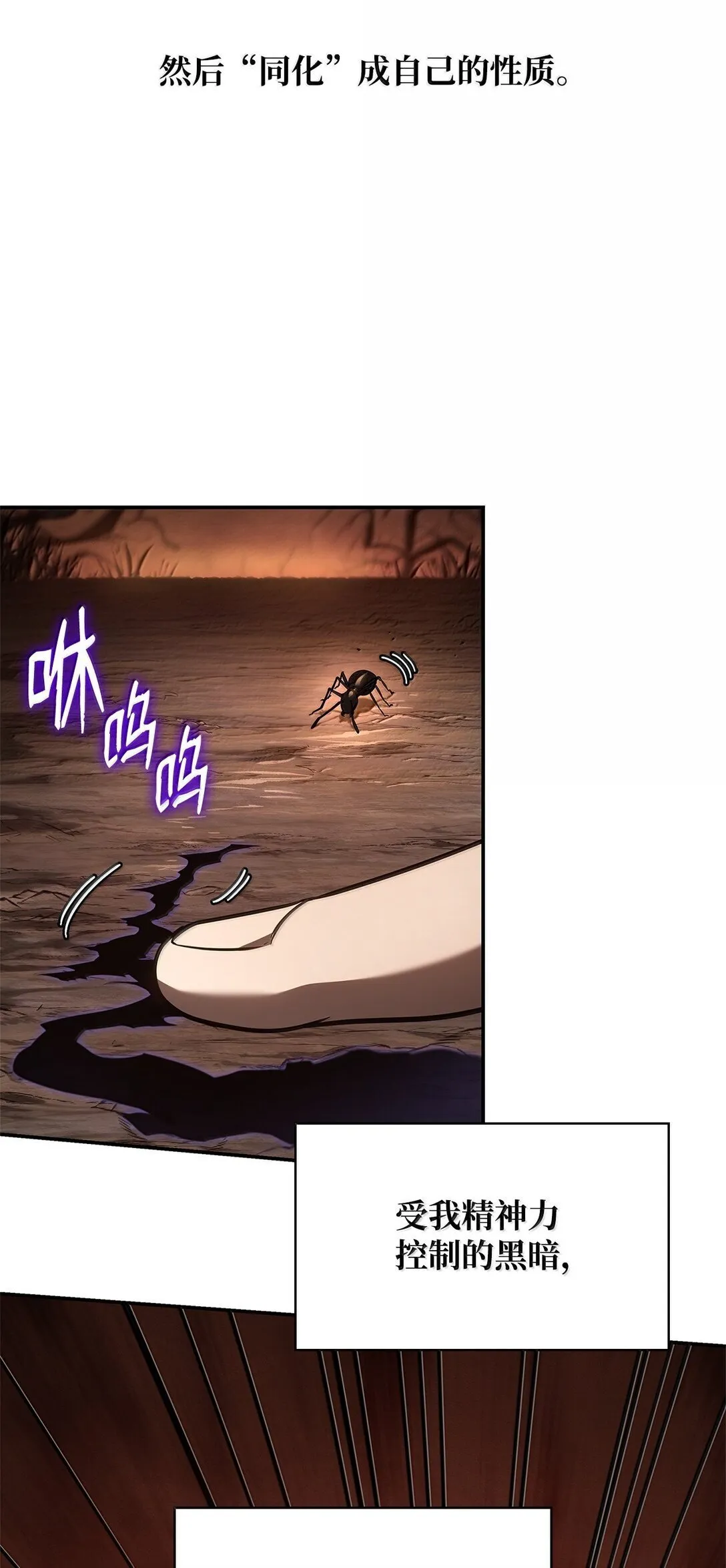 无限魔法师漫画完结漫画,68 袭击监狱1图