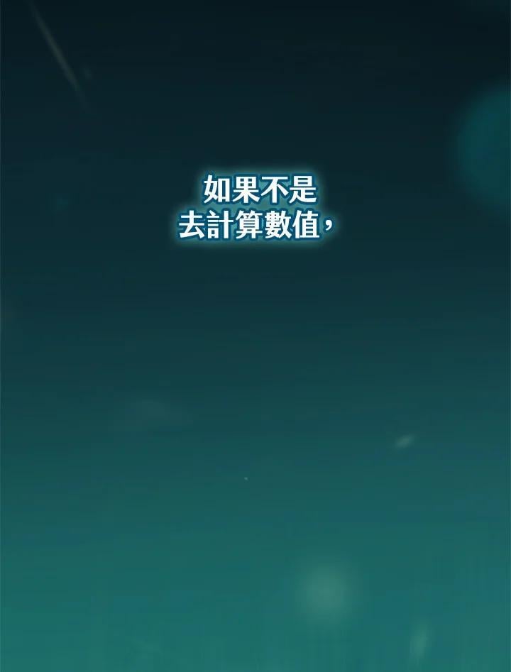 无限魔法师全集漫画,第33话2图