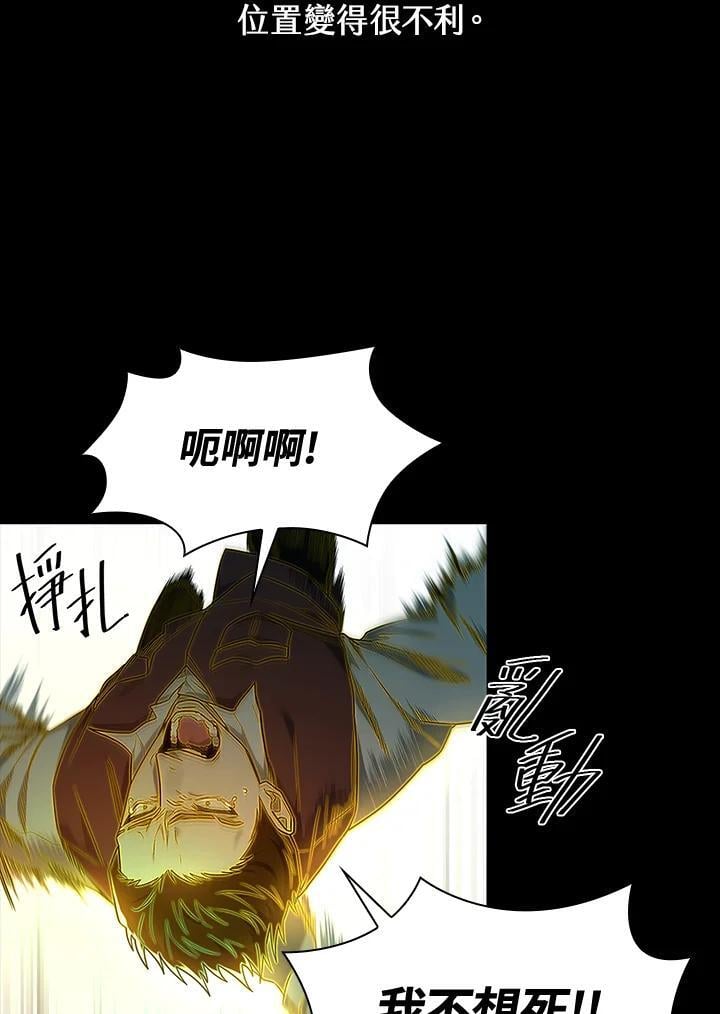 天才魔法师罗纳漫画免费阅读漫画,第38话1图