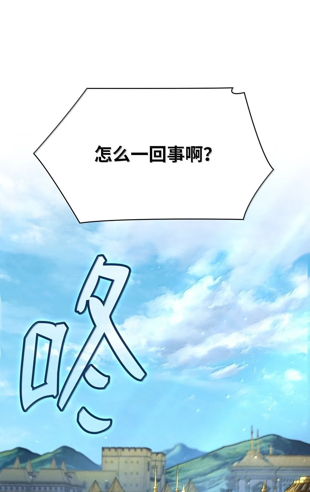 天才魔法师罗纳漫画免费阅读漫画,70 记忆剥离2图