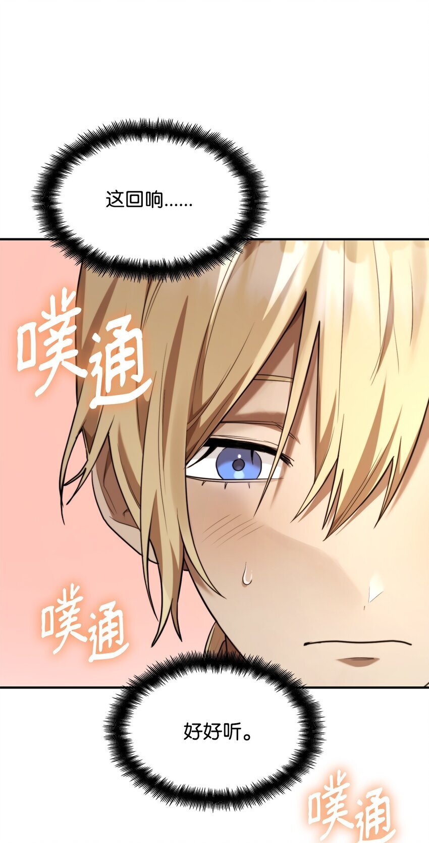 天才魔法师罗纳漫画免费阅读漫画,11 处以极刑2图