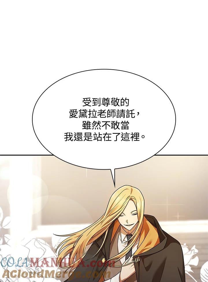 天才魔法师罗纳漫画免费阅读漫画,第43话1图