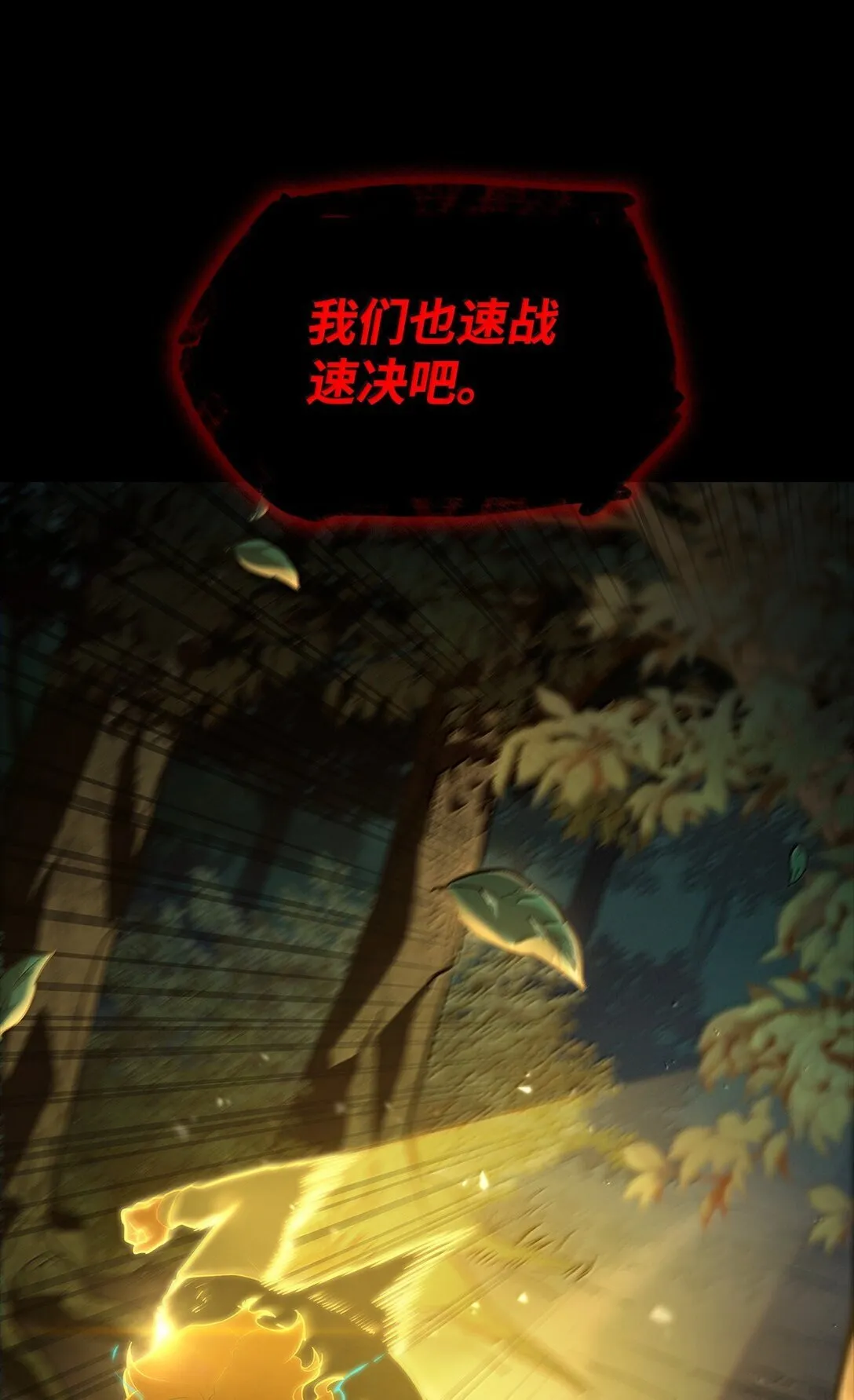 无限魔法师是国漫吗漫画,78 肉脑2图