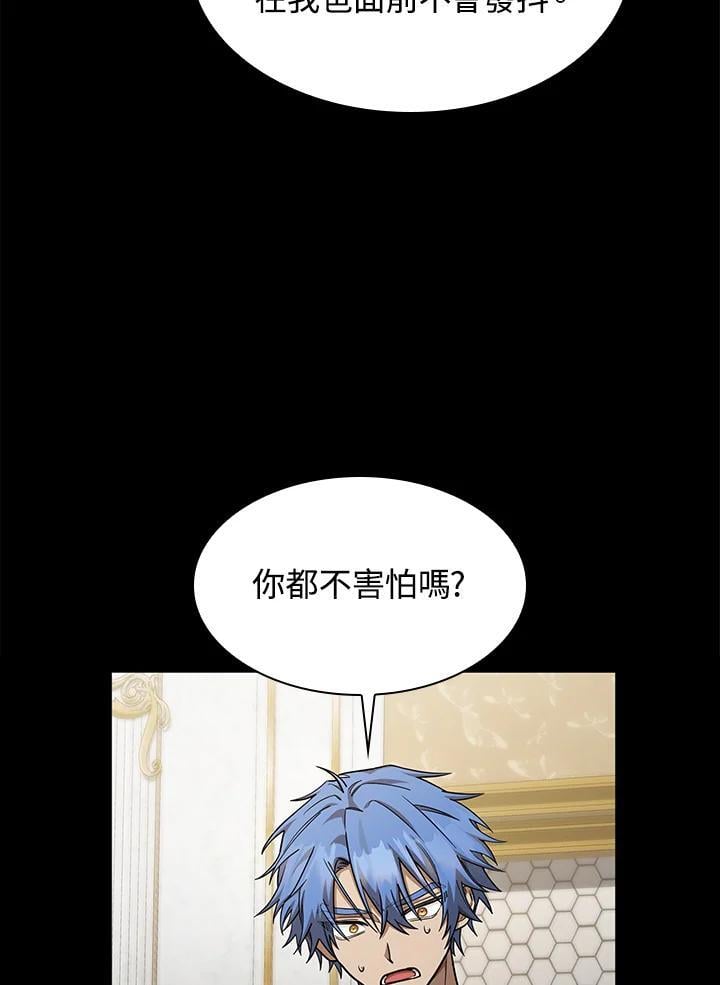 无限魔法师设定介绍漫画,第35话1图