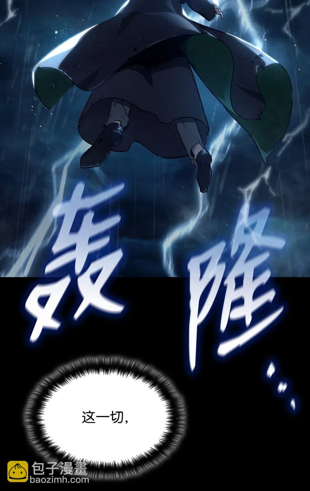 天才魔法师罗纳漫画免费阅读漫画,69 存在性2图
