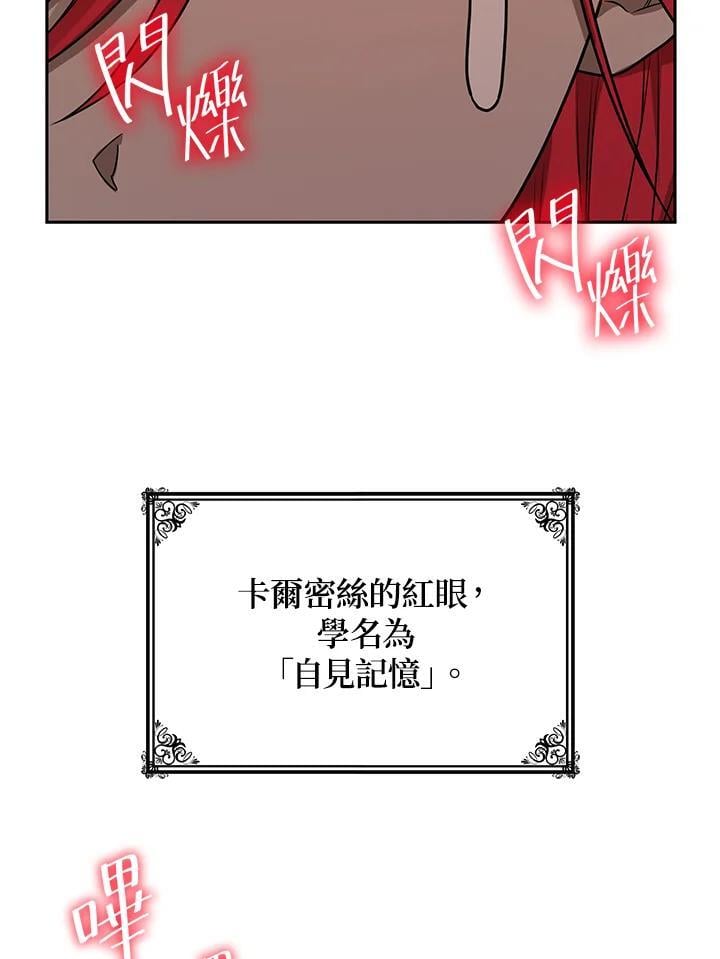 天才魔法师罗纳漫画免费阅读漫画,第23话1图