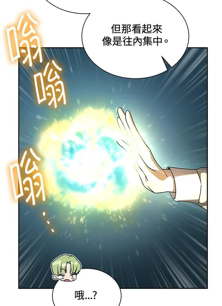 天才魔法师罗纳漫画免费阅读漫画,第65话(第1季最终章)1图