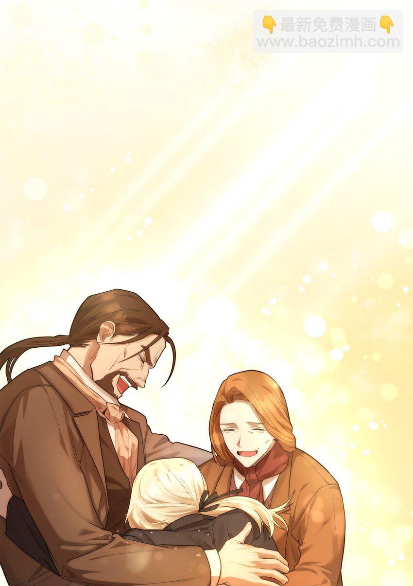 天才魔法师罗纳漫画免费阅读漫画,14 养子1图