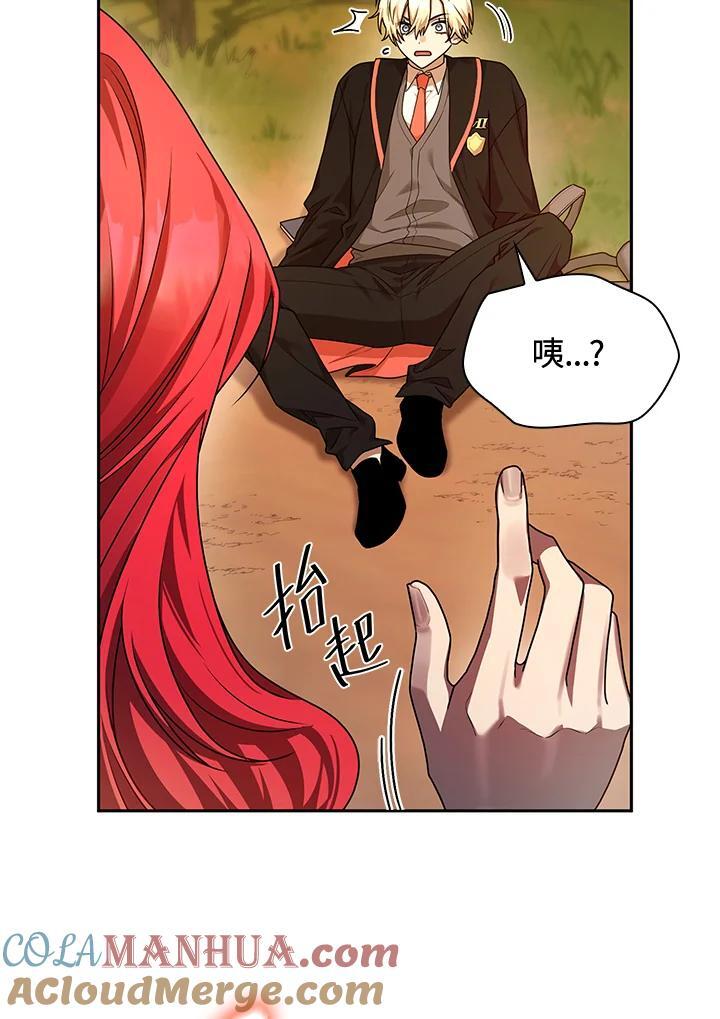 无限魔法师女主跟谁在一起漫画,第22话1图