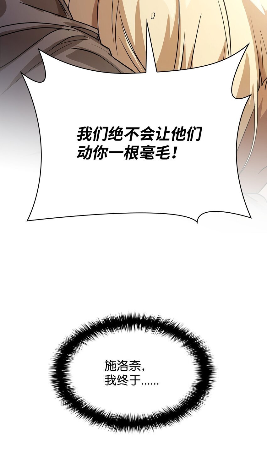 天才魔法师罗纳漫画免费阅读漫画,05 进入宅邸2图