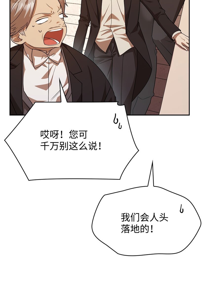 天才魔法师罗纳漫画免费阅读漫画,14 养子1图