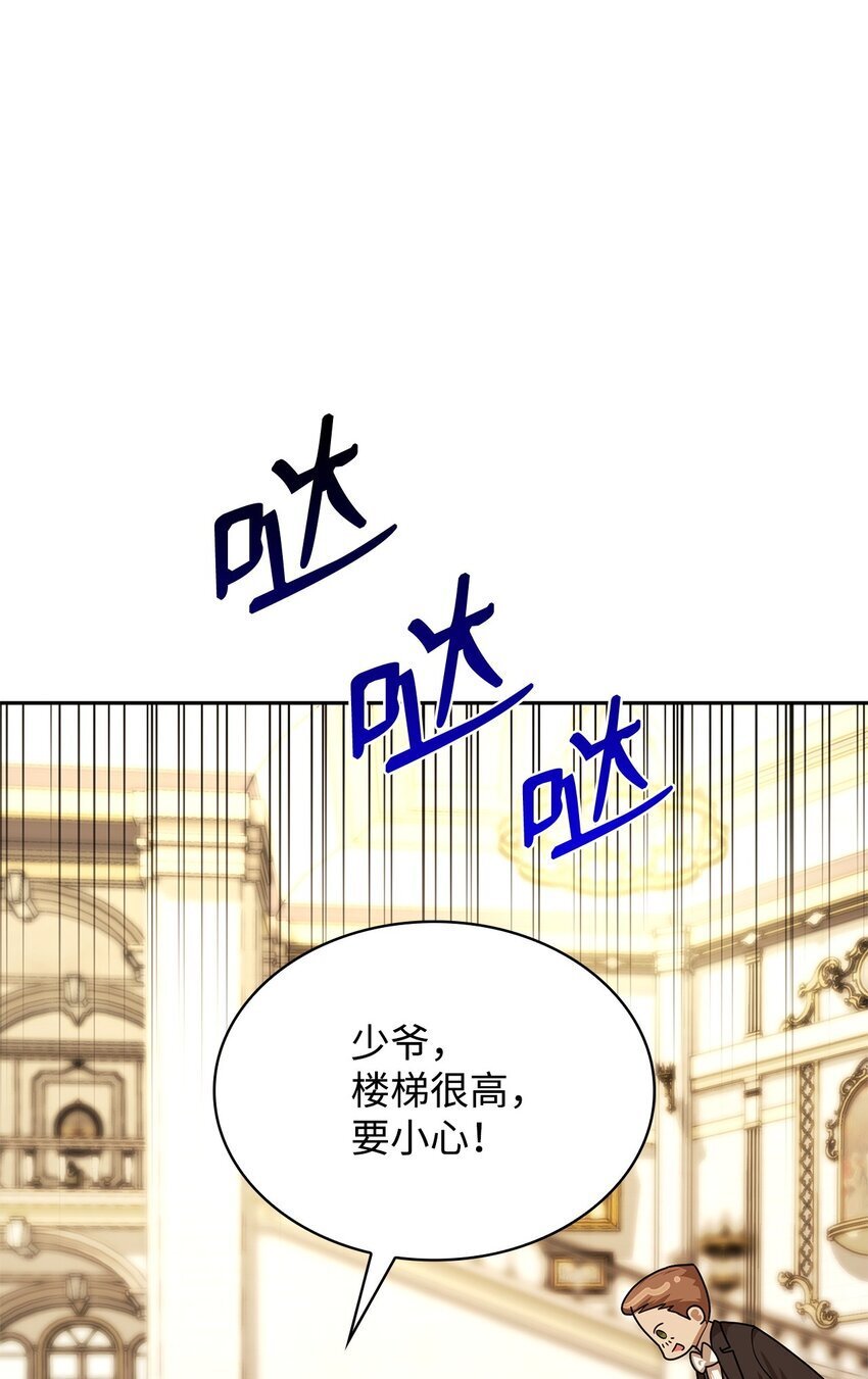 天才魔法师罗纳漫画免费阅读漫画,14 养子2图