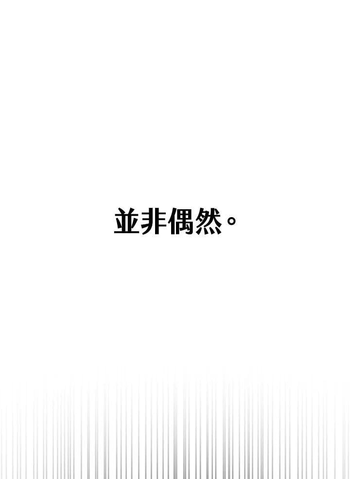 天才魔法师罗纳漫画免费阅读漫画,第45话2图