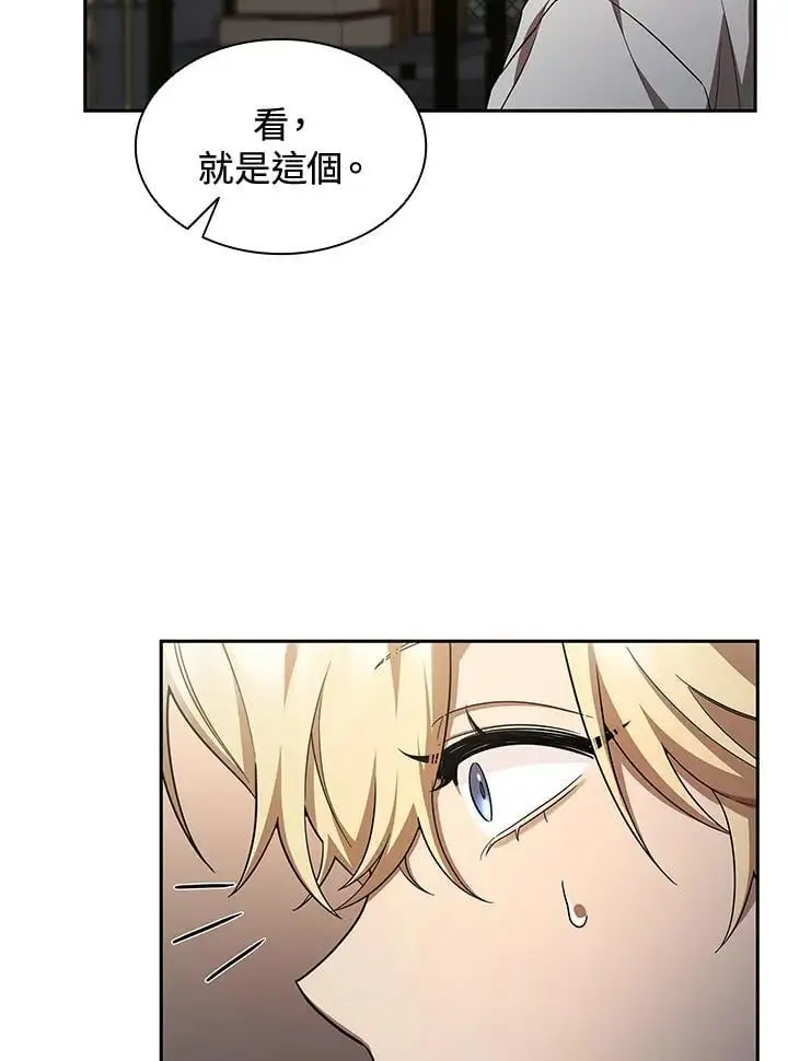 无限魔法师61漫画,第55话1图