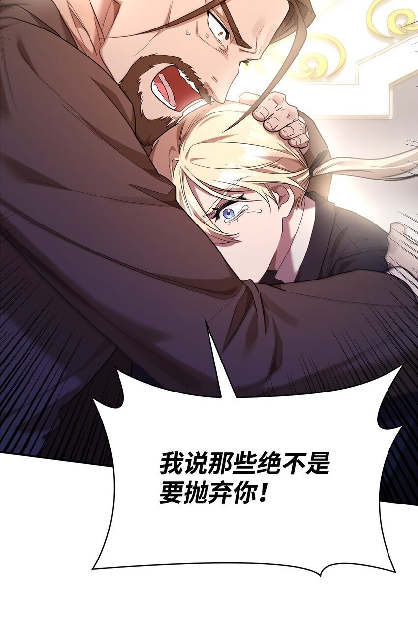 天才魔法师罗纳漫画免费阅读漫画,15 暂别2图