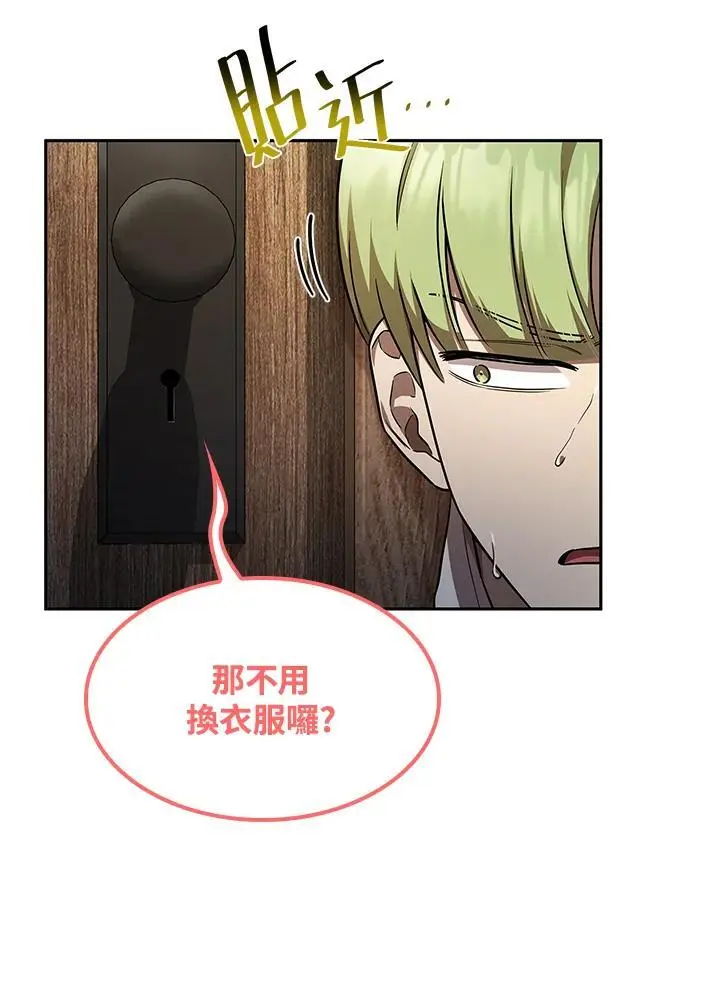 天才魔法师罗纳漫画免费阅读漫画,第51话2图