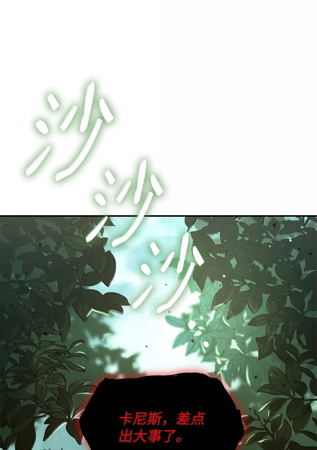 天才魔法师罗纳漫画免费阅读漫画,74 阴影之力1图