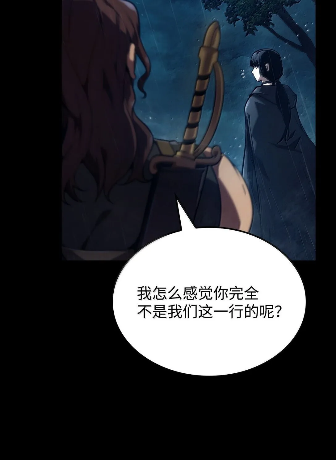 无限魔法师是国漫吗漫画,69 存在性1图