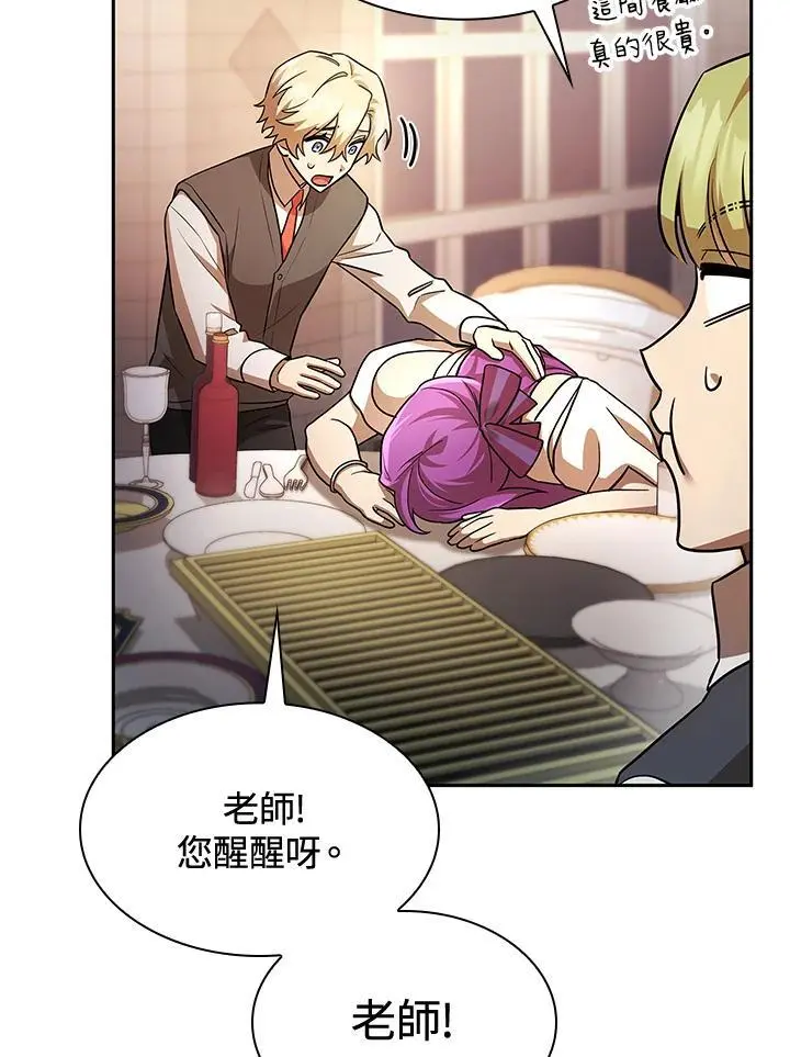 天才魔法师罗纳漫画免费阅读漫画,第53话2图