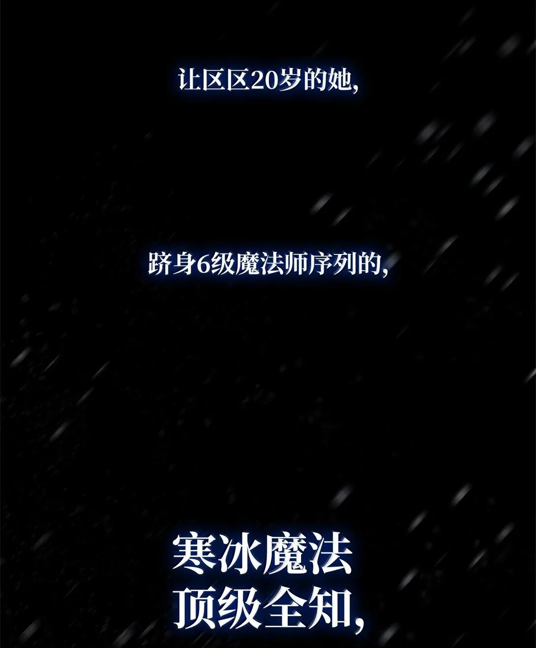 天才魔法师罗纳漫画免费阅读漫画,78 肉脑1图