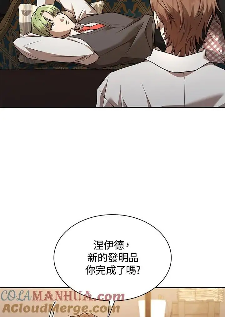 无限魔法师漫画内容漫画,第49话1图
