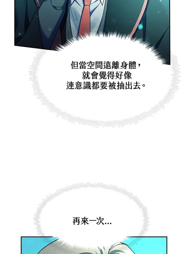 天才魔法师罗纳漫画免费阅读漫画,第29话1图