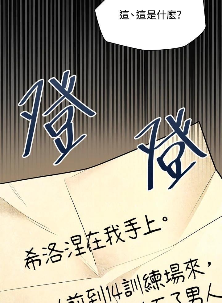天才魔法师罗纳漫画免费阅读漫画,第24话2图
