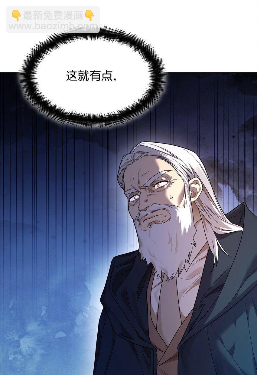 无限魔法师更新时间漫画,18 这就是命2图