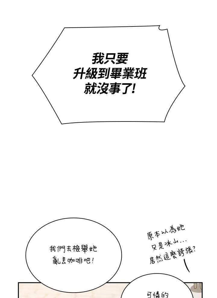 无限魔法师漫画内容漫画,第23话2图