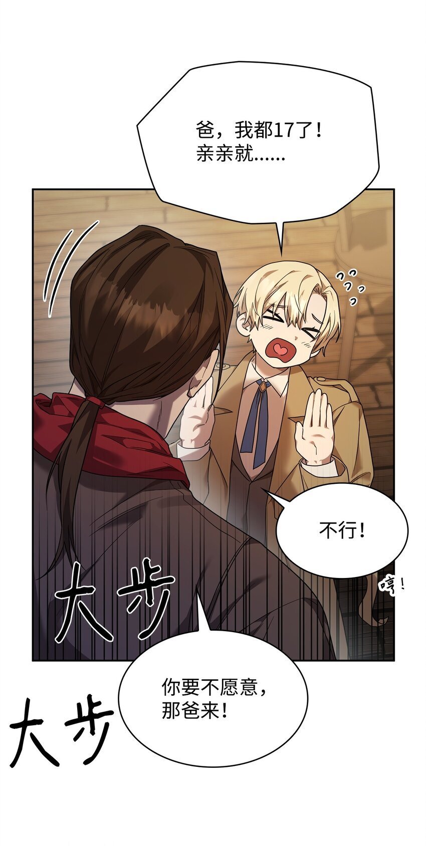 天才魔法师罗纳漫画免费阅读漫画,16 全新世界1图