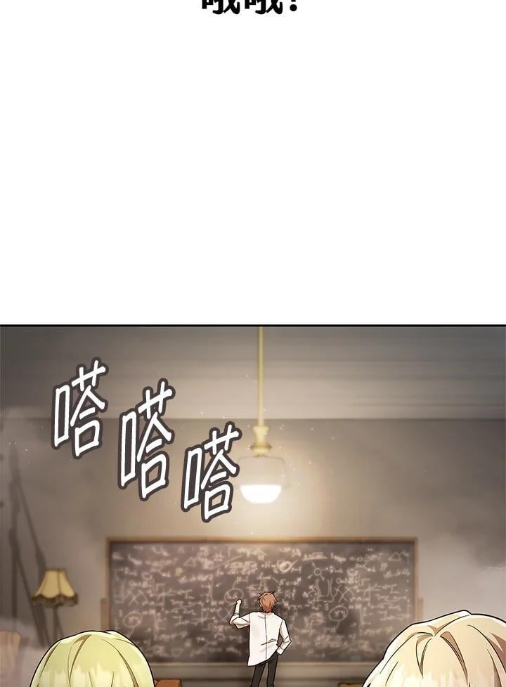 天才魔法师罗纳漫画免费阅读漫画,第42话2图