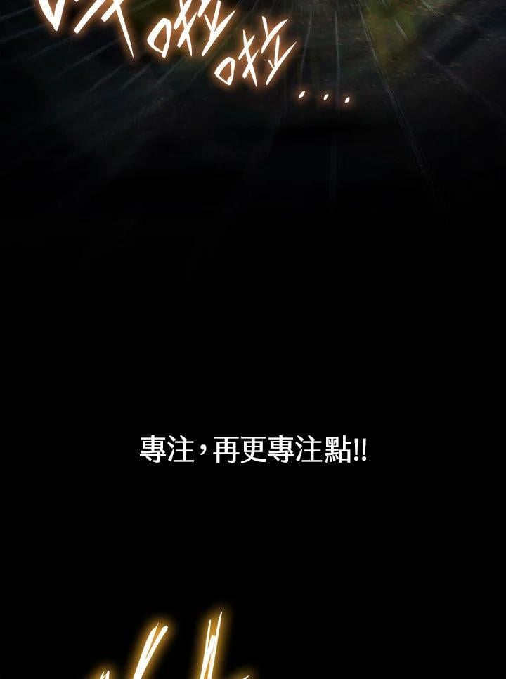 天才魔法师罗纳漫画免费阅读漫画,第40话2图