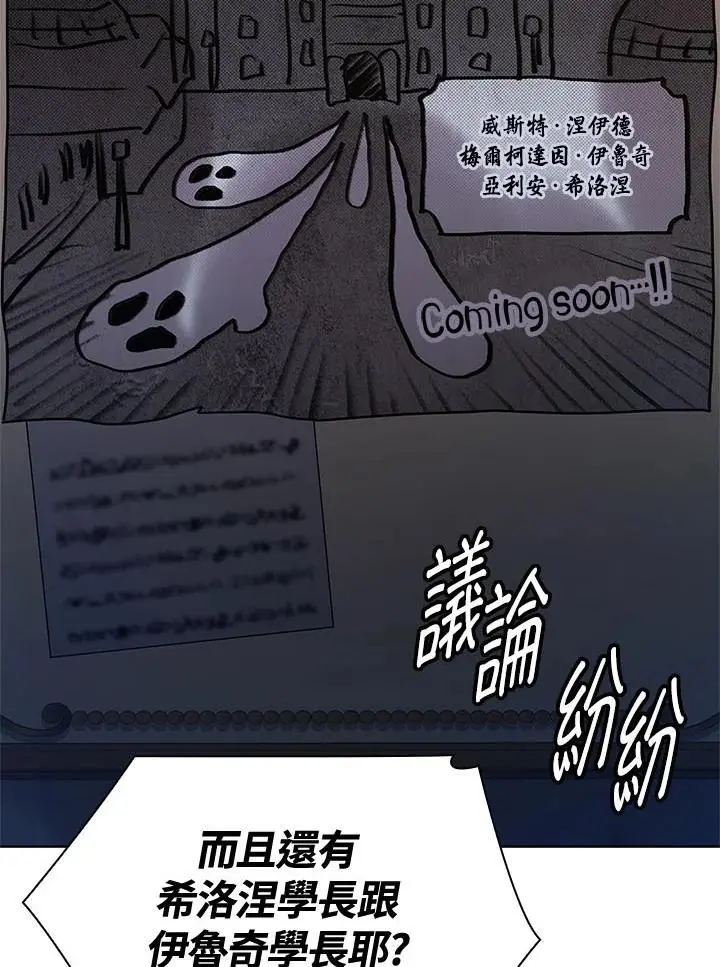 魔法无敌漫画,第54话1图