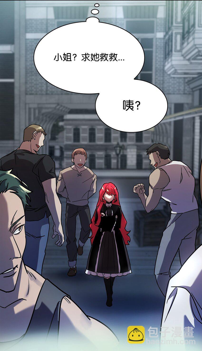 天才魔法师罗纳漫画免费阅读漫画,03 感受一切2图