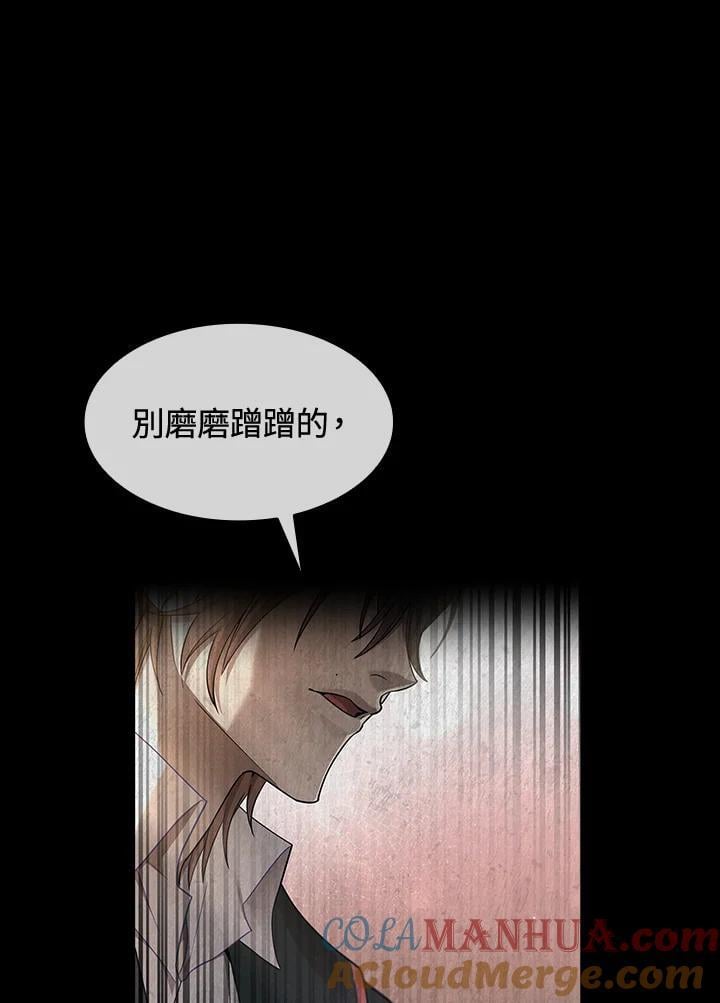 天才魔法师罗纳漫画免费阅读漫画,第41话1图