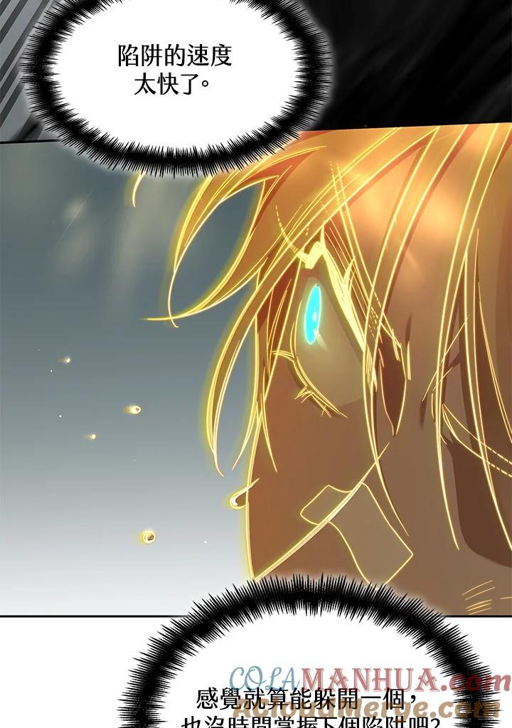 天才魔法师罗纳漫画免费阅读漫画,第37话1图