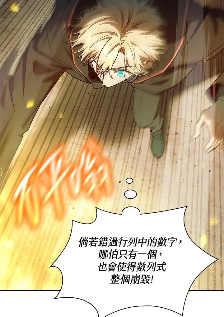 天才魔法师罗纳漫画免费阅读漫画,第47话1图