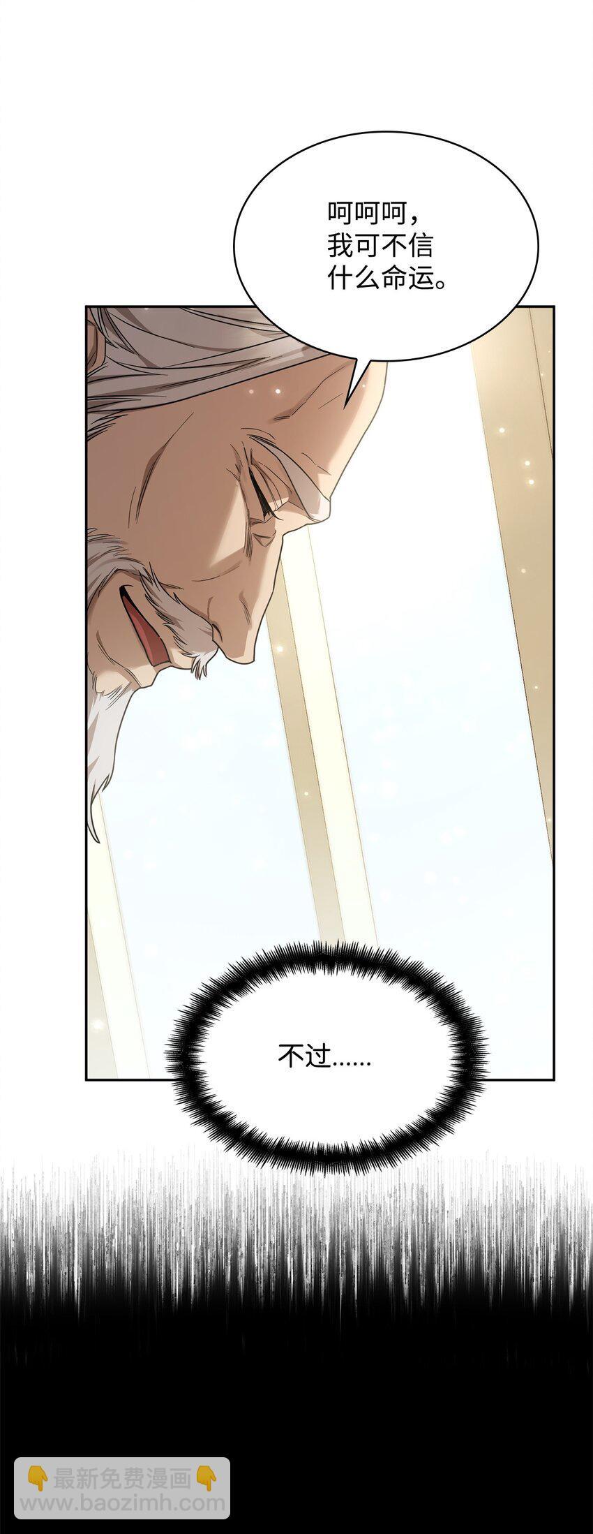 天才魔法师罗纳漫画免费阅读漫画,16 全新世界2图