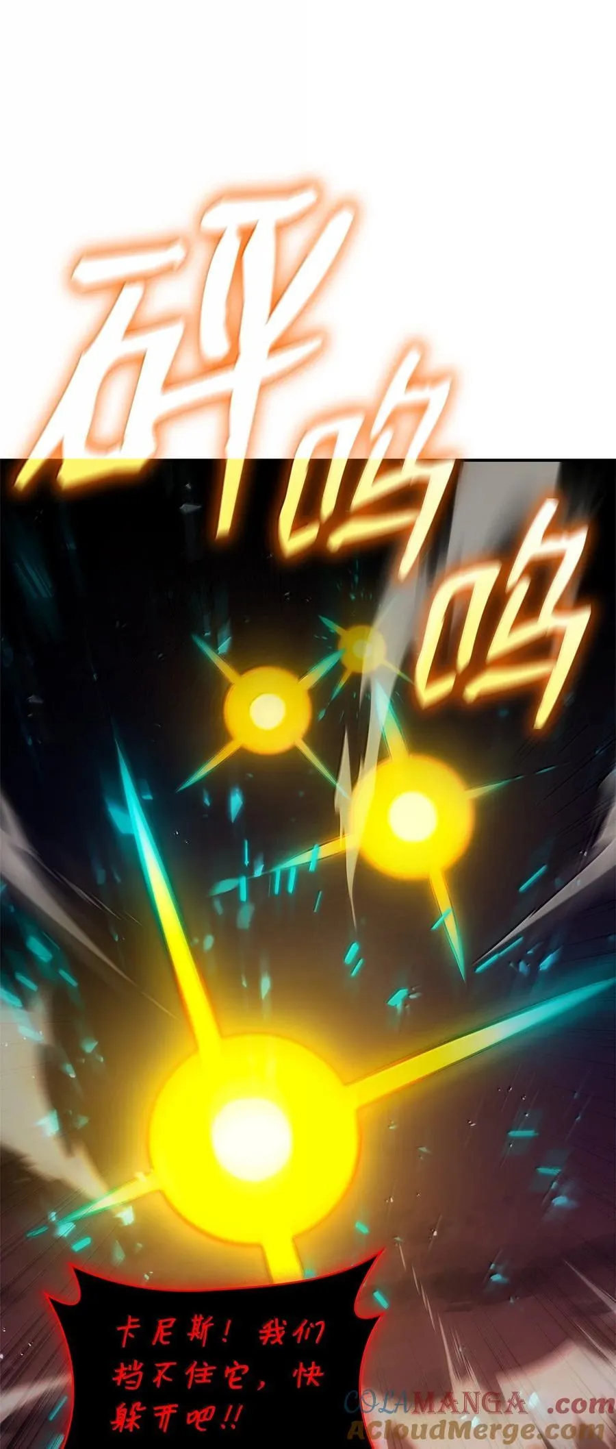 天才魔法师罗纳漫画免费阅读漫画,79 光与黑暗1图