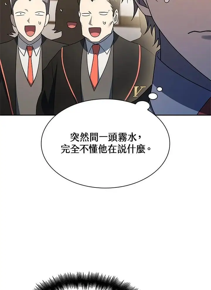 魔法无敌漫画,第48话2图