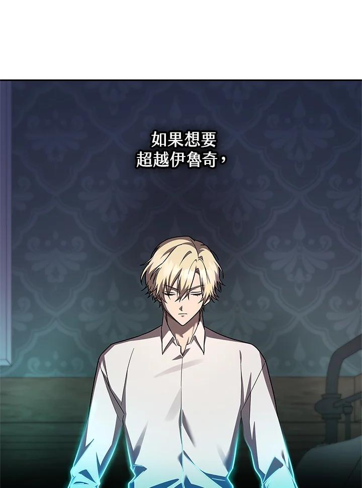 无限魔法师漫画内容漫画,第46话1图