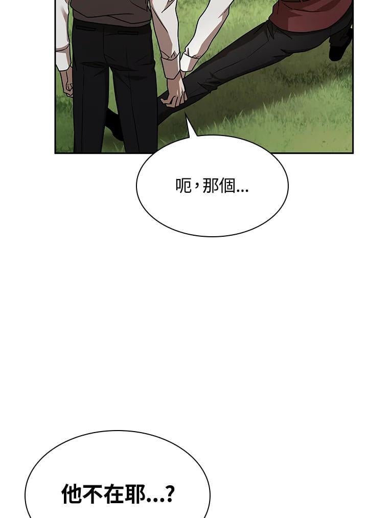 无限魔法师罗纳结局漫画,第34话2图