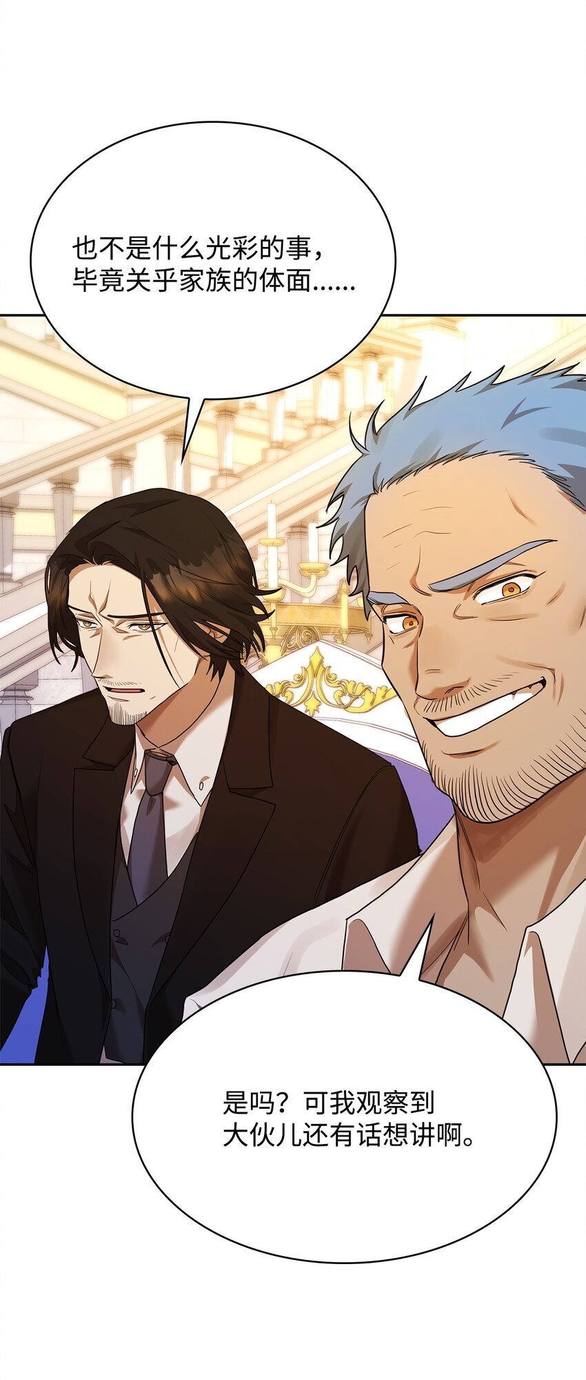 天才魔法师罗纳漫画免费阅读漫画,13 骑士誓约2图