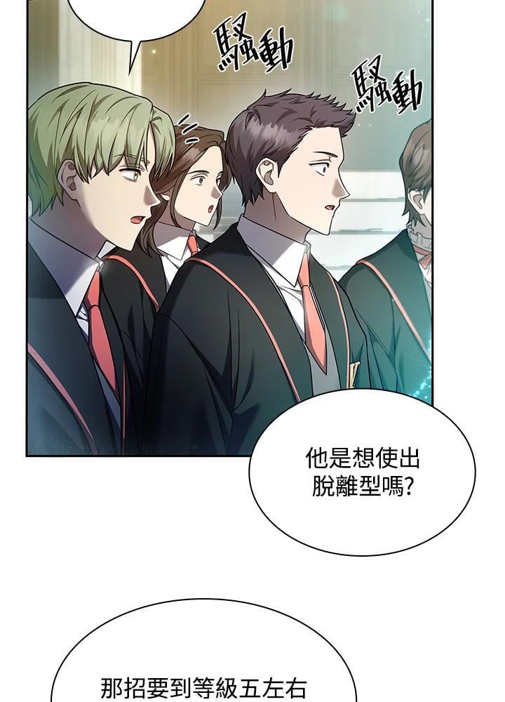 天才魔法师罗纳漫画免费阅读漫画,第29话2图