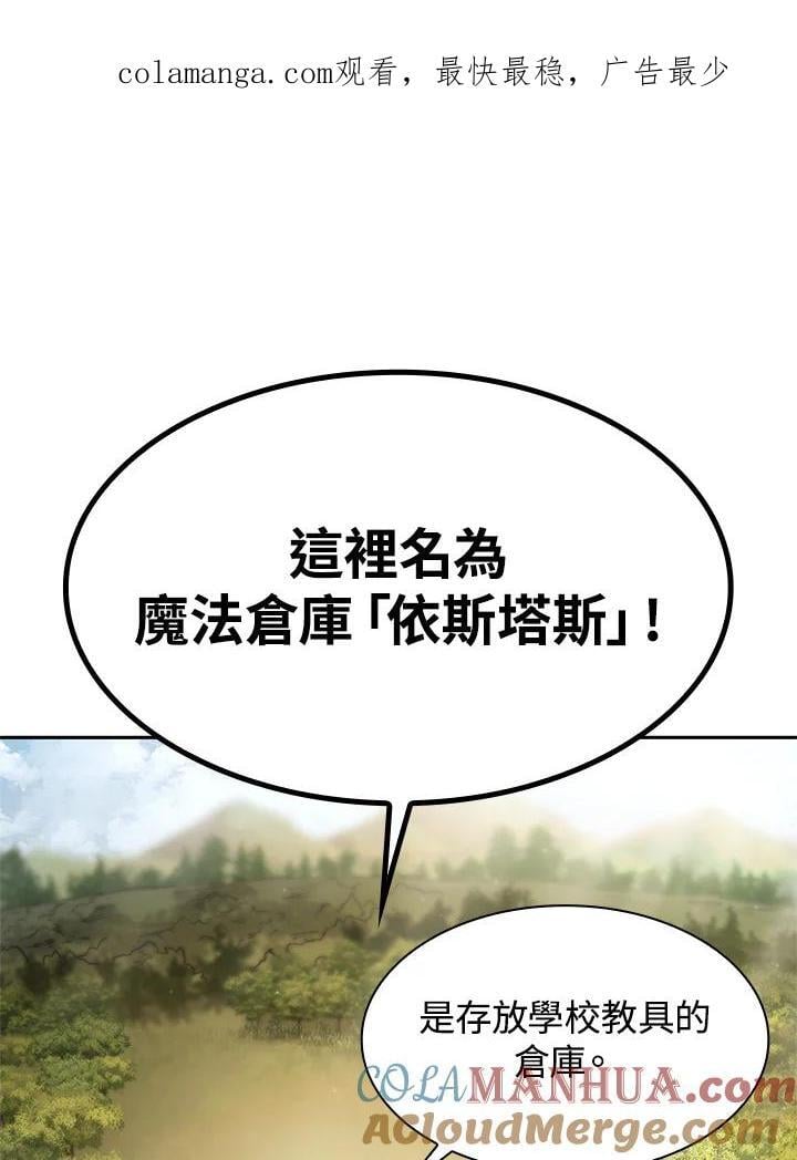 魔法无敌漫画,第42话1图